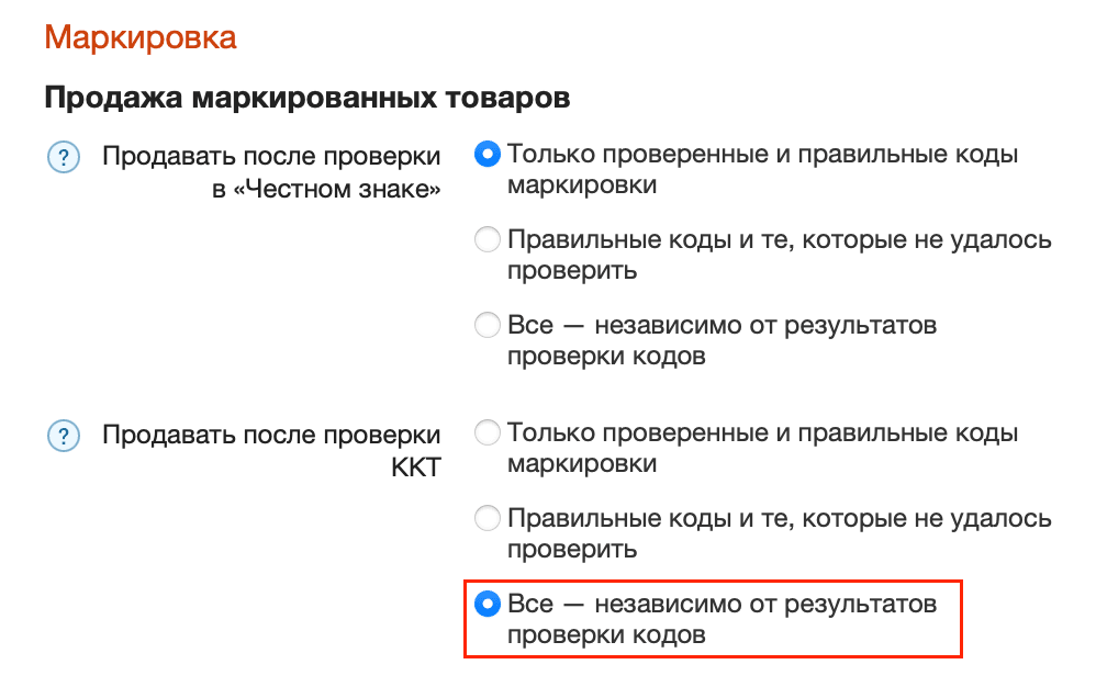 Продавать после проверки ККТ