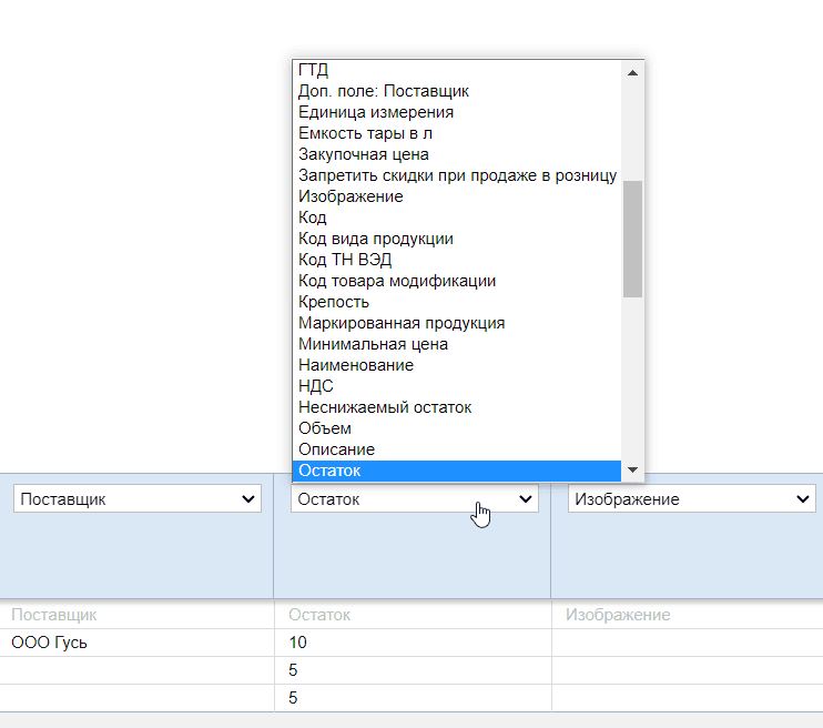 Настройте соответствие