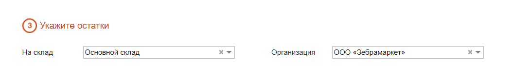 Укажите остатки