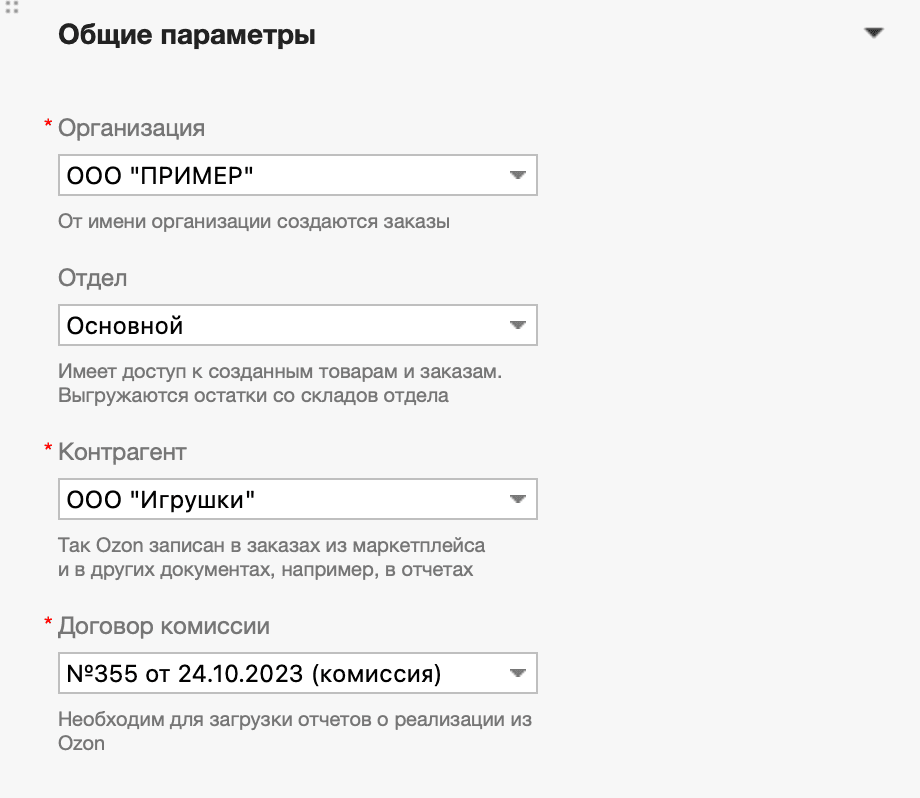 Озон общие параметры