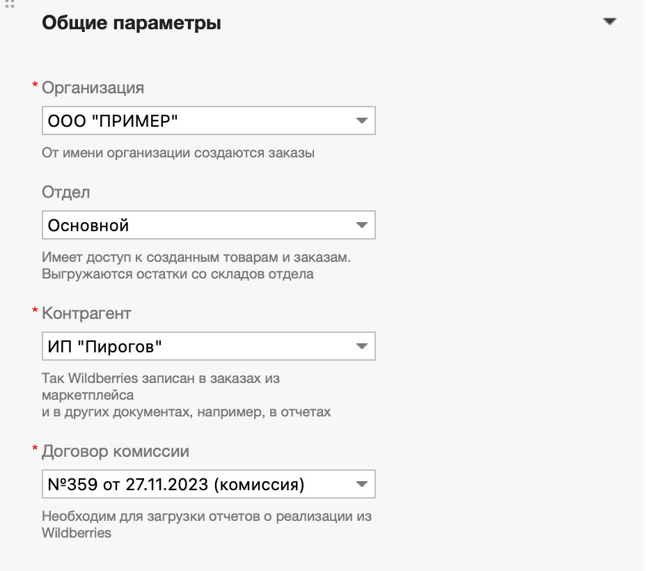 Вб общие параметры