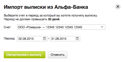 Период выписки