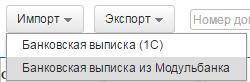 Банковская выписка из Модульбанка