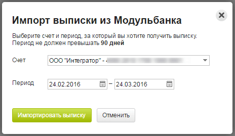 Импортировать выписку