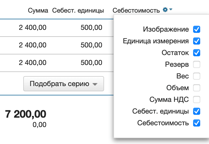 Настроить документ