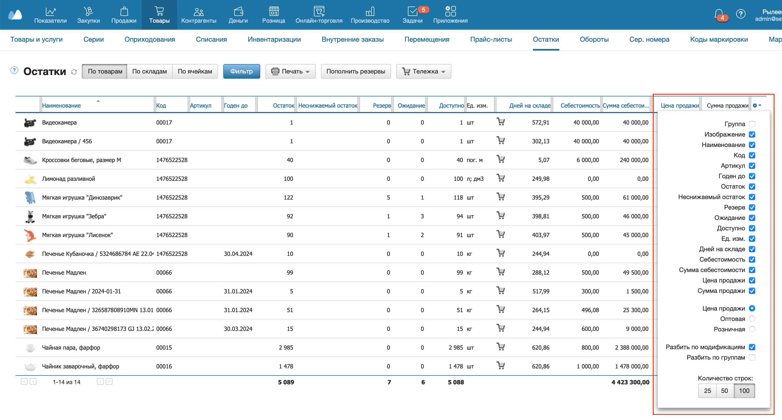 Настройки отображения отчета