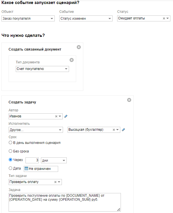 Пример бухгалтерия