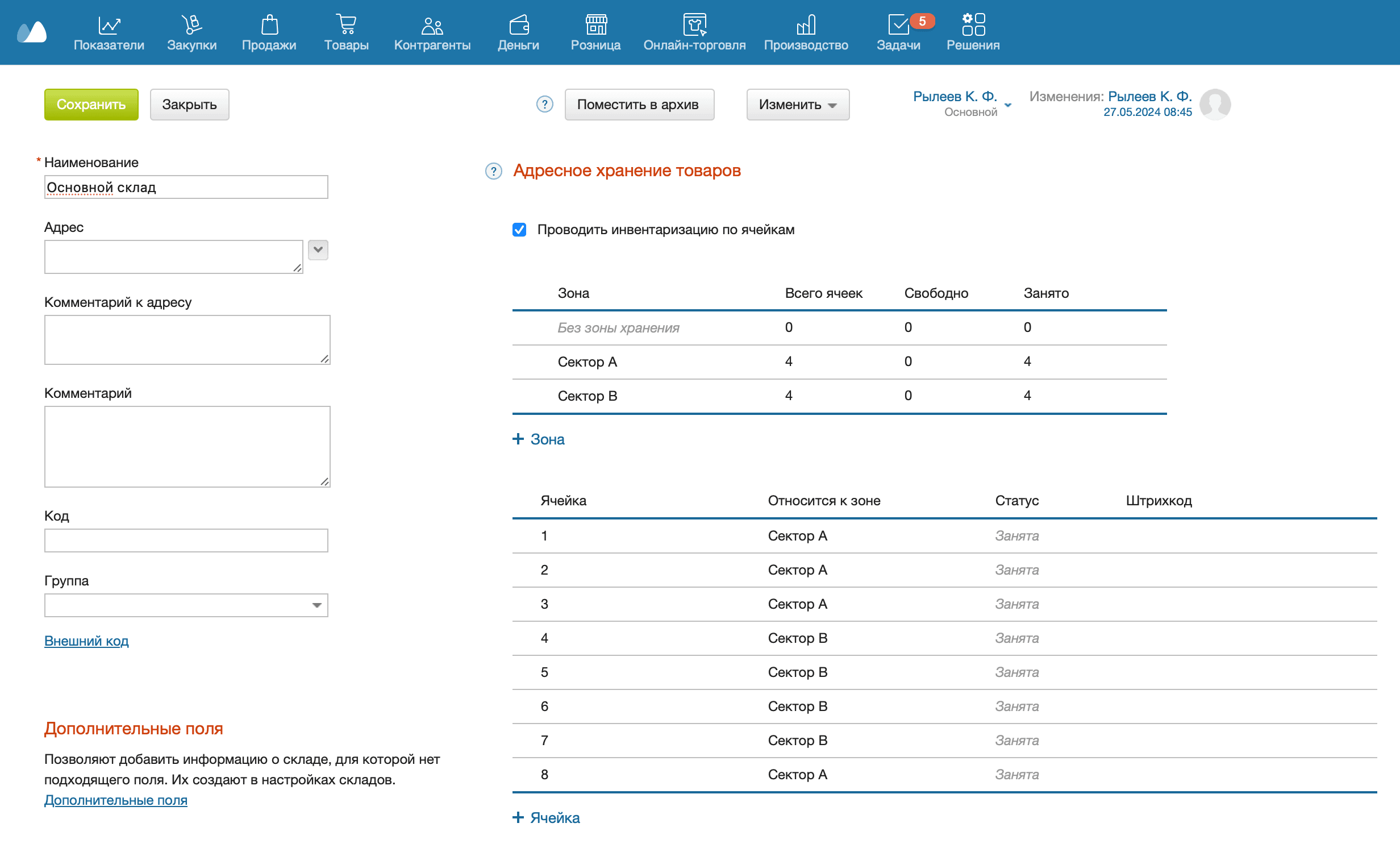 Создать склад