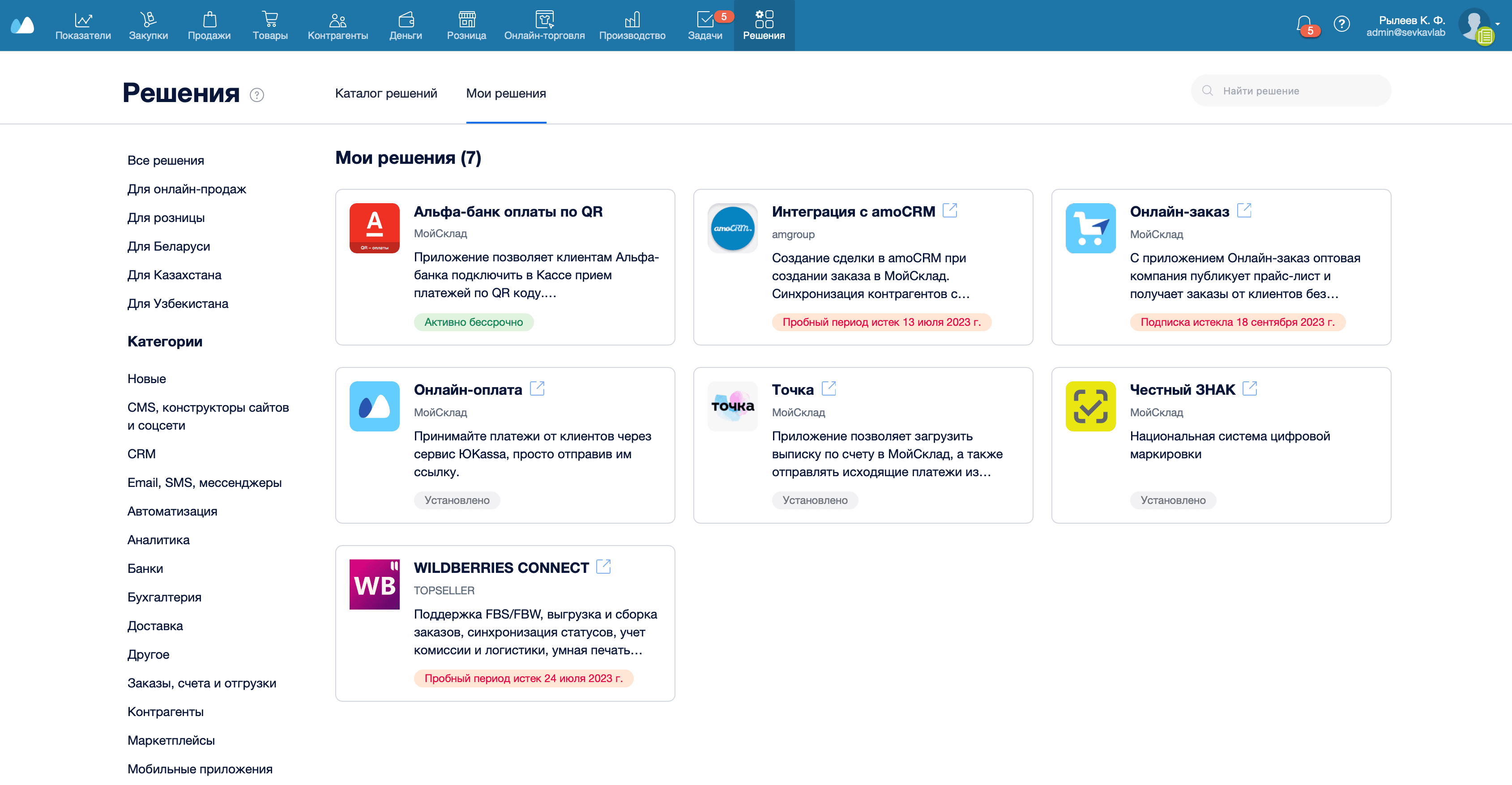 Каталог решений