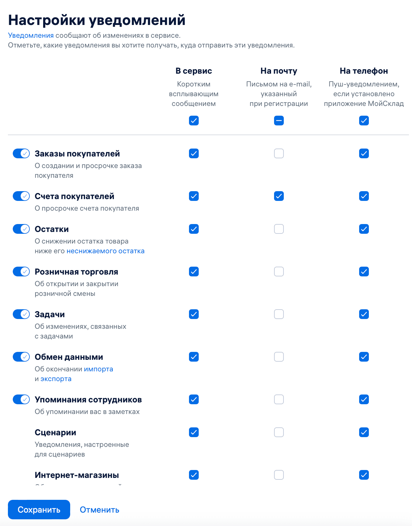 Настройки в ленте сохранить