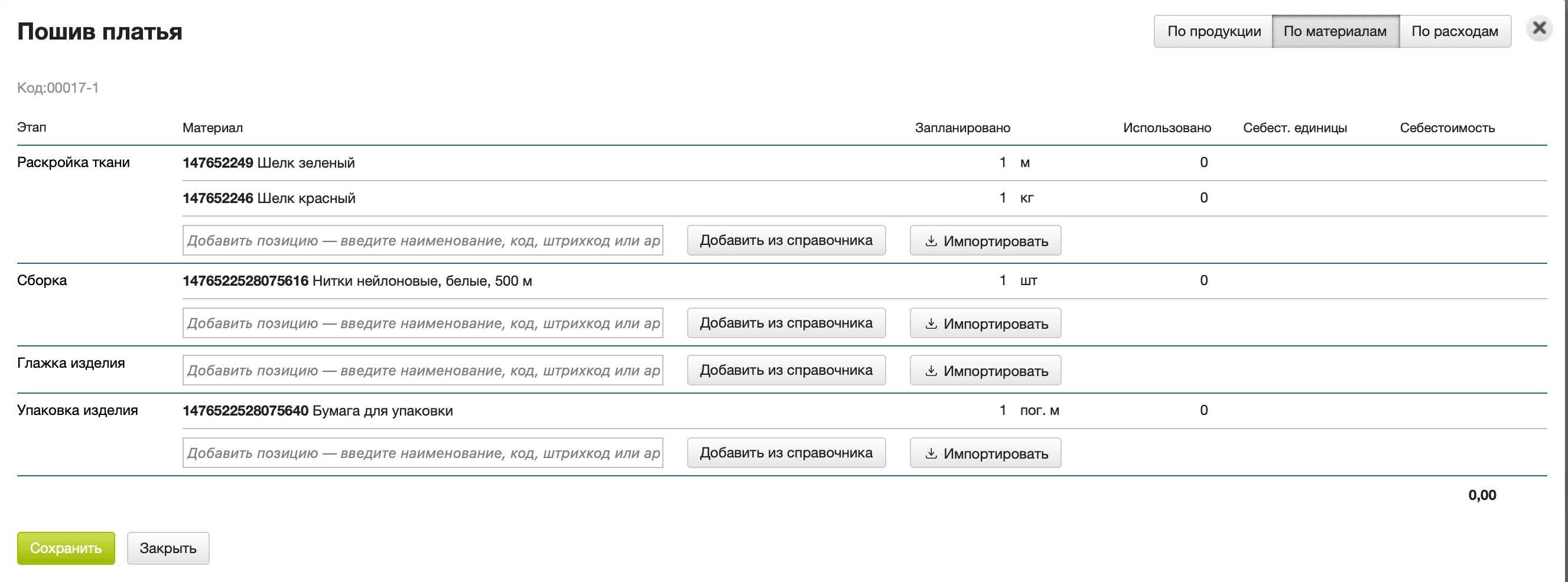 ПЗ детализация