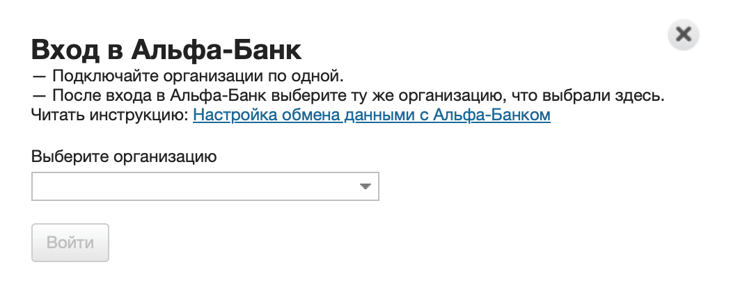 Добавить организацию