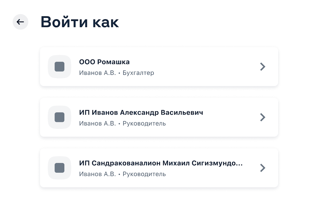 Выбрать организацию для регистрации