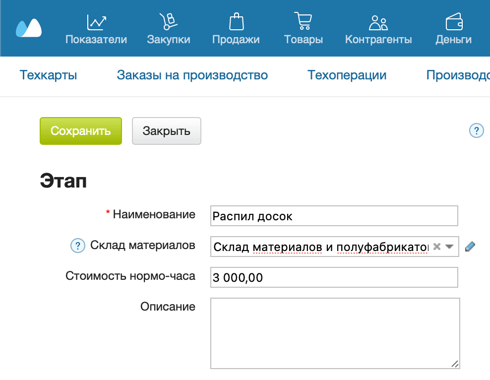 Создание этапа