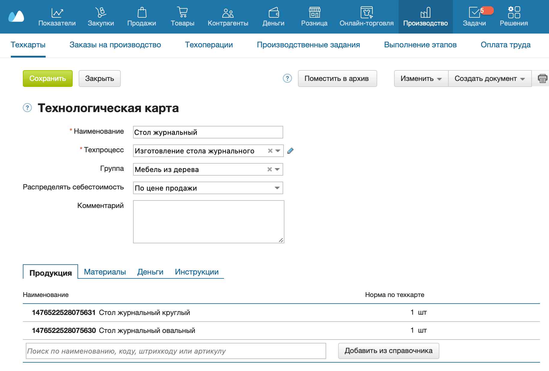 Техкарта продукция