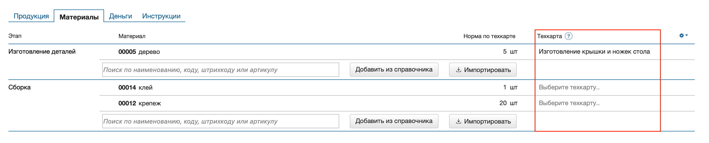 Техккарта техкарта материала