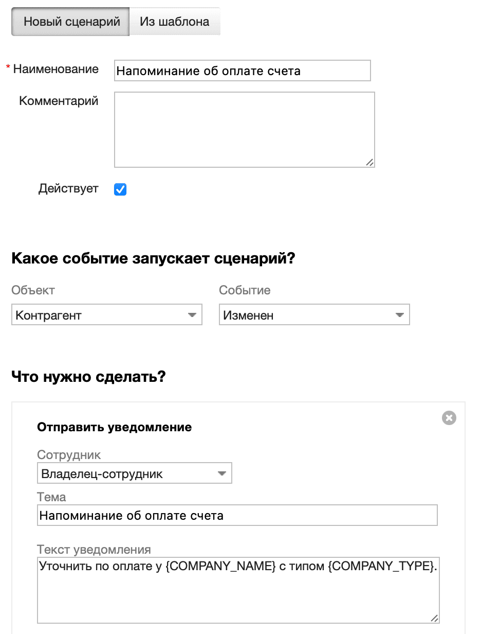 Оплатить счет