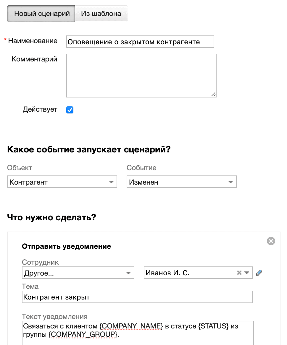 Оповещение о закрытом документе