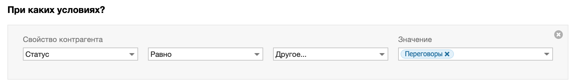 Напоминание о повторной продаже