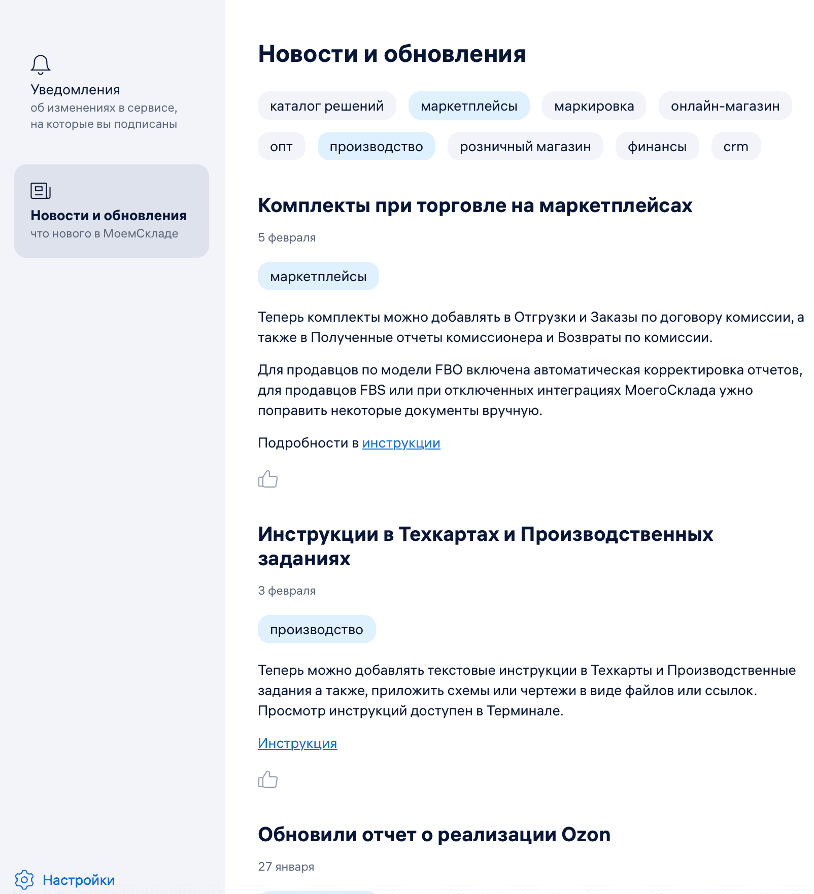 Лента новости