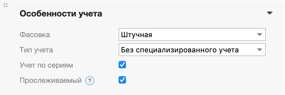 Особенности учета