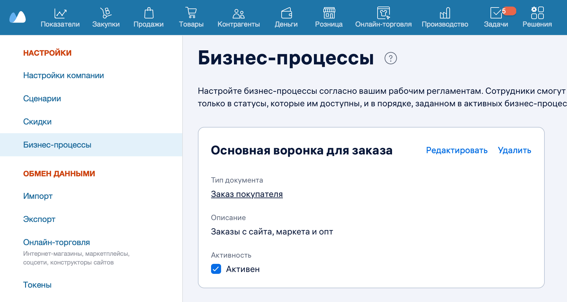 Бп редактировать