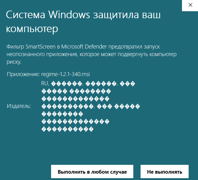 Предупреждение