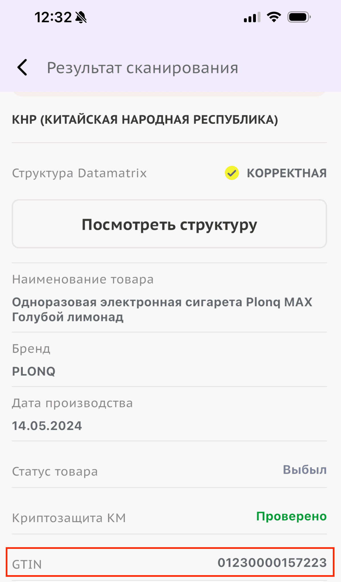 Gtin чз бизнес