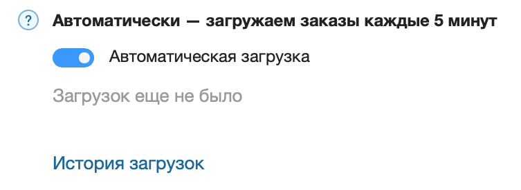 Озон автозагрузка