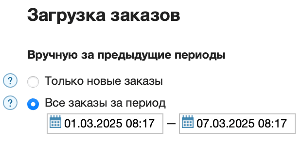 Озон загрузка заказов