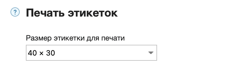 Заказы печать этикеток