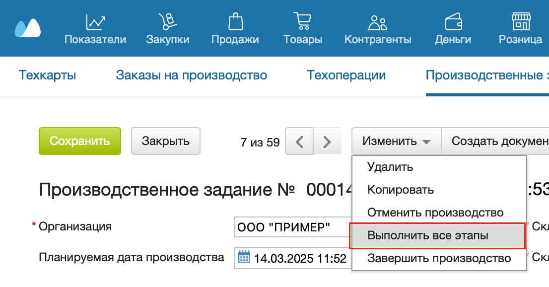 Выполнить все этапы