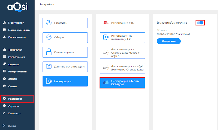 Лк подключить токен