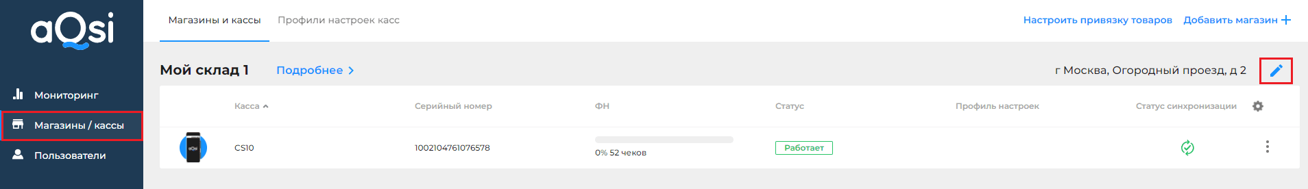 Лк магазины ред