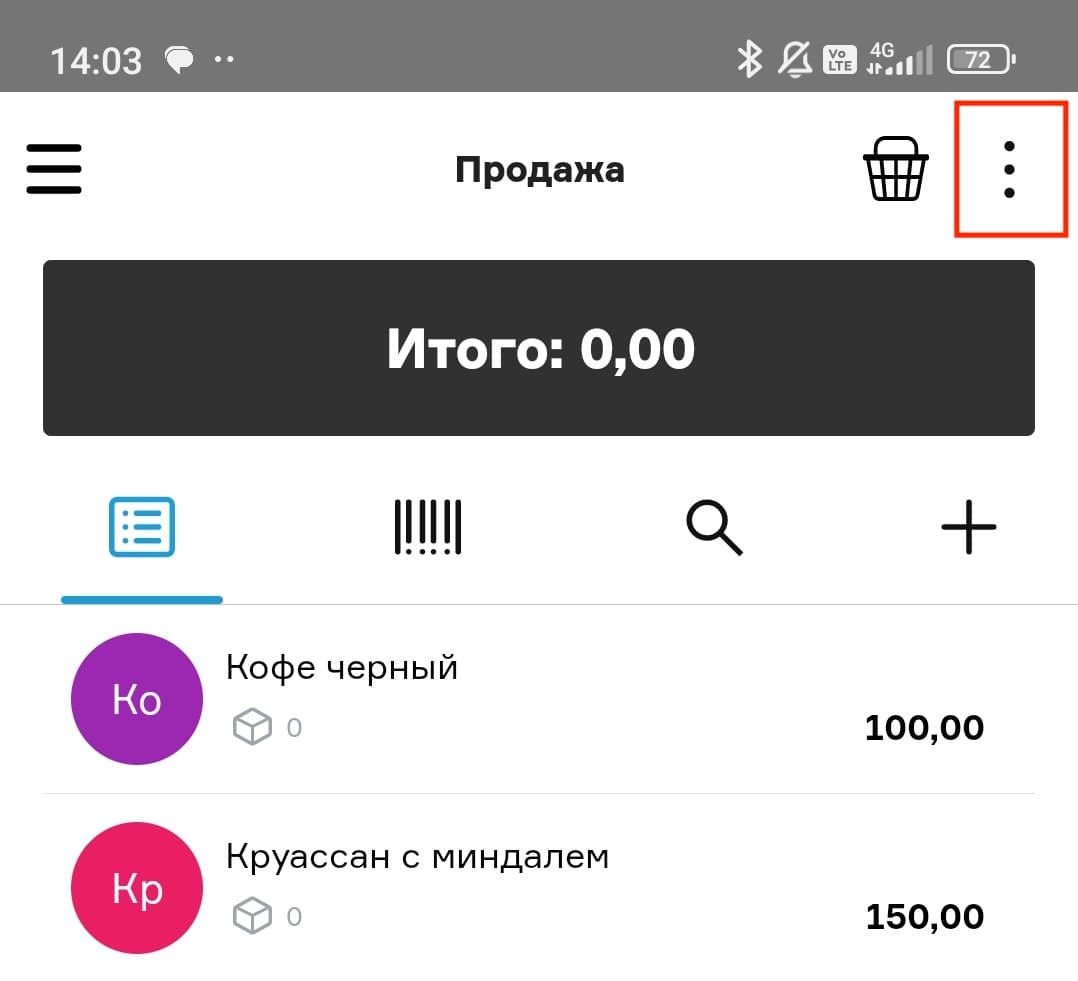 Внесение аванса ()