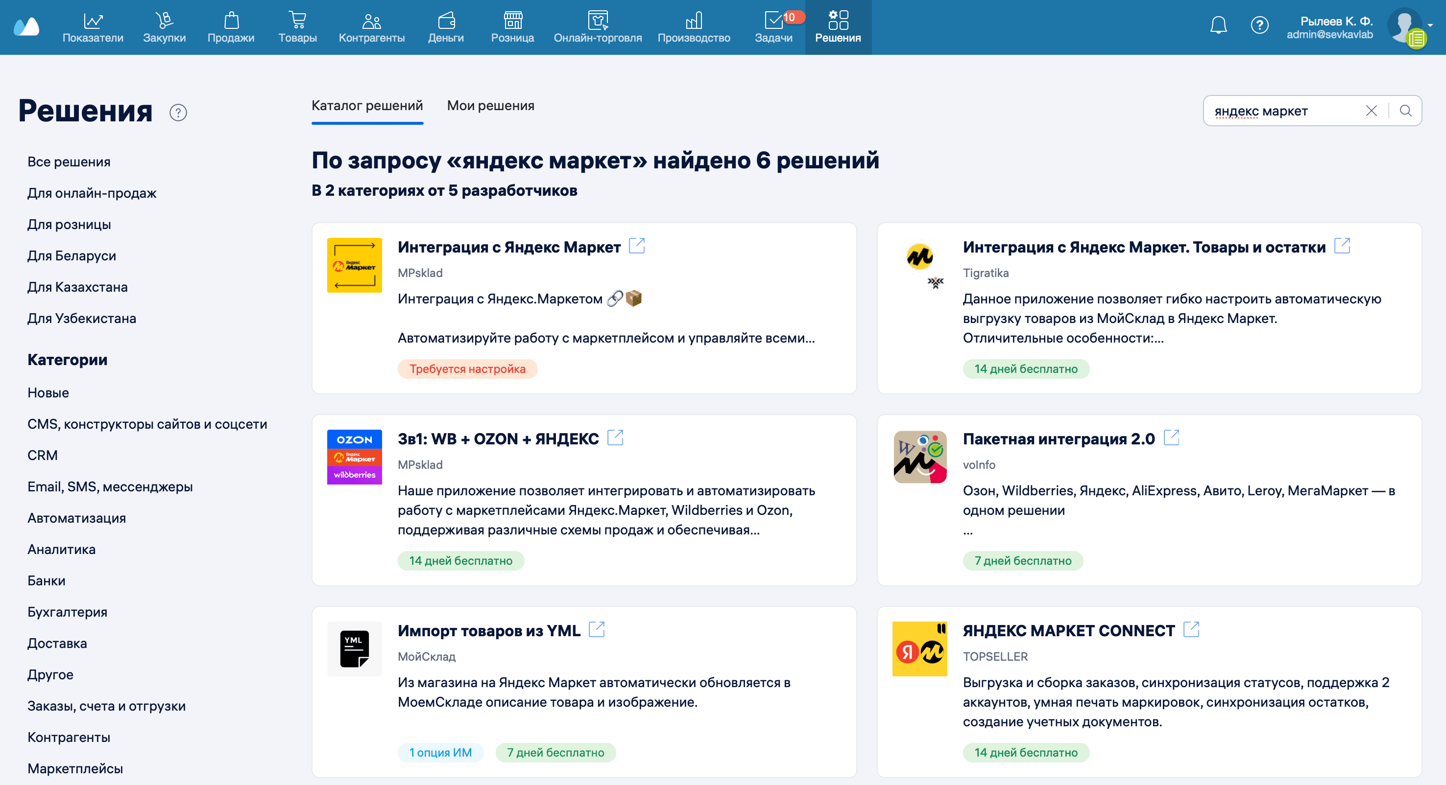 Яндекс маркет решения
