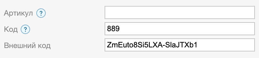 Внешний код из карточки товара