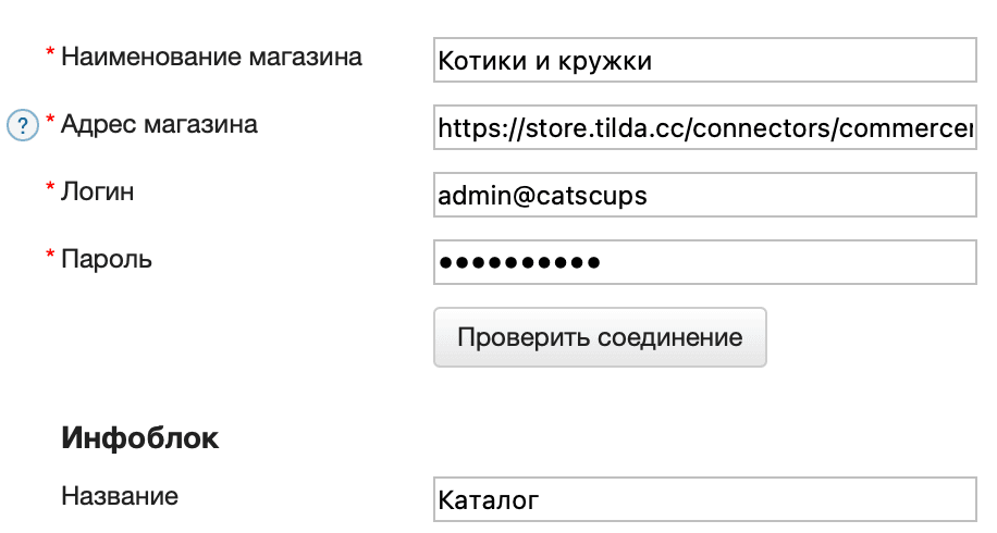 Тильда подключить