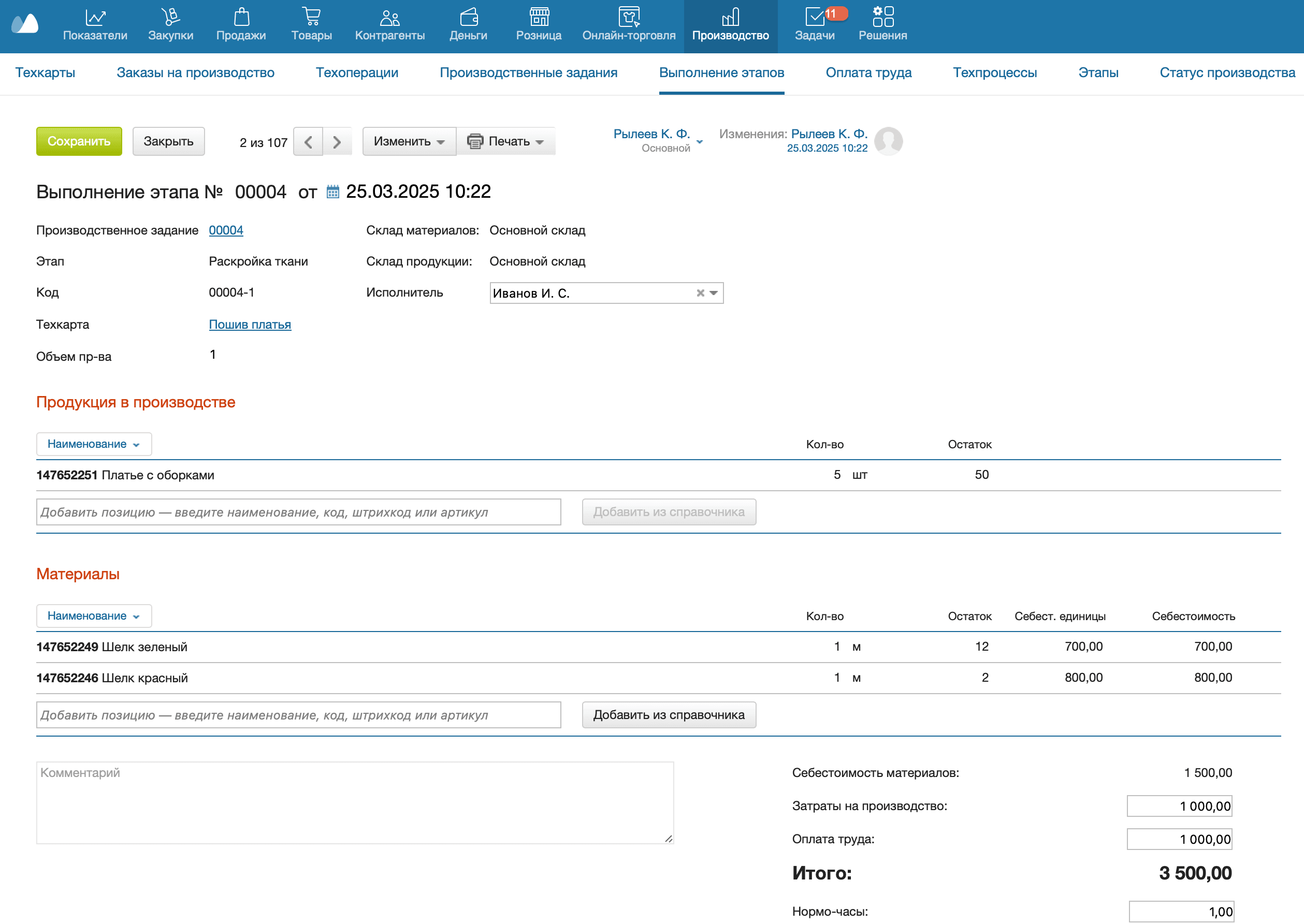 Вэ документ