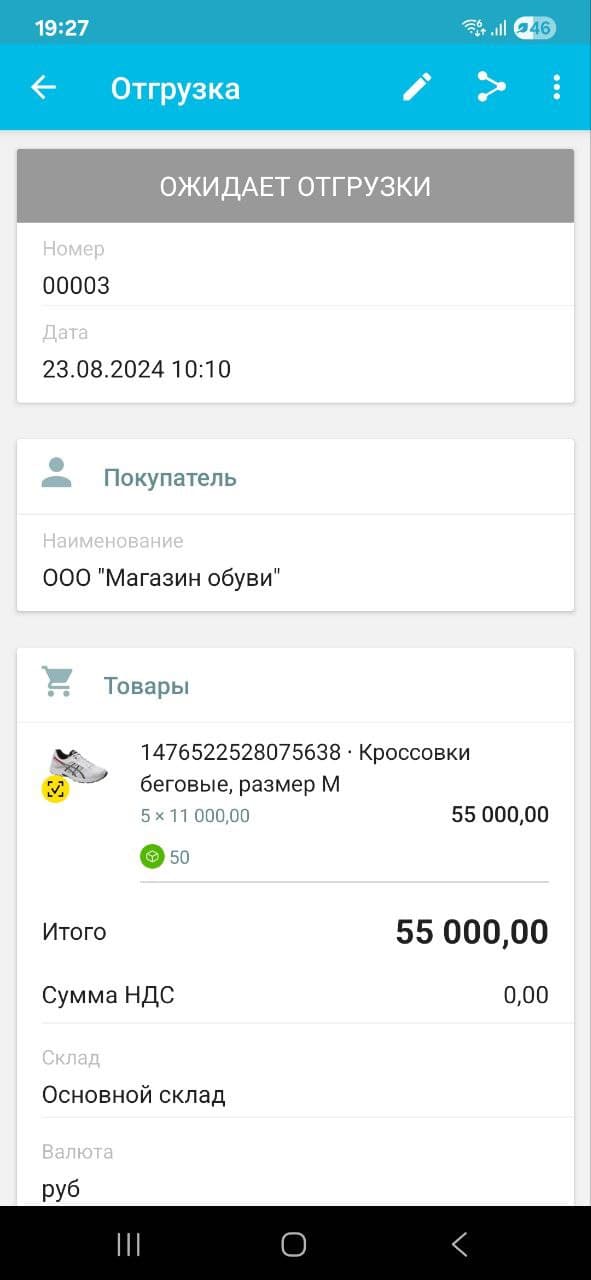 Приложение мс редактировать позицию