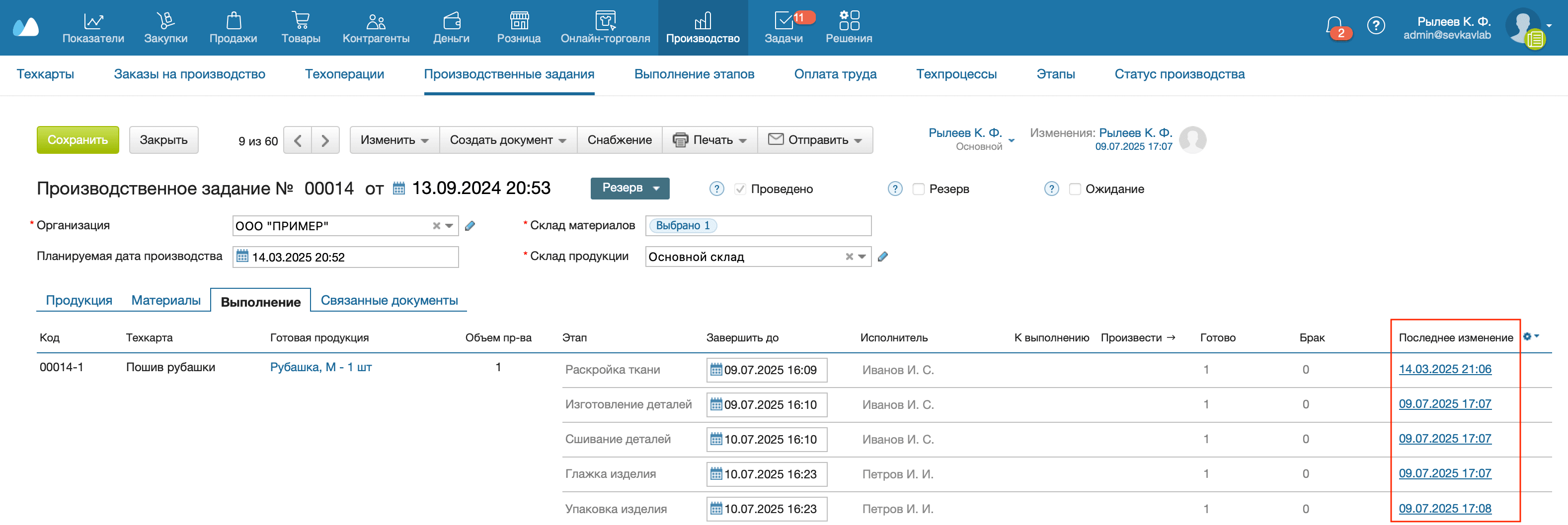 Пз выполнение последнее изменение