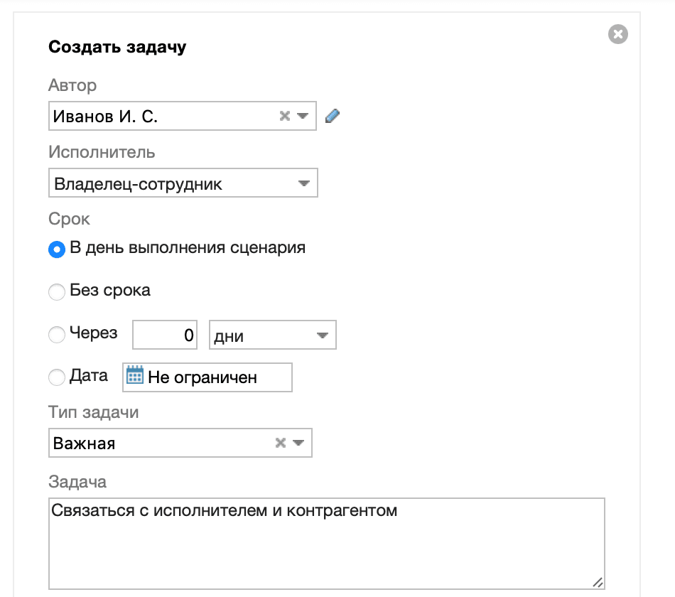 Сценарий производство остановлено