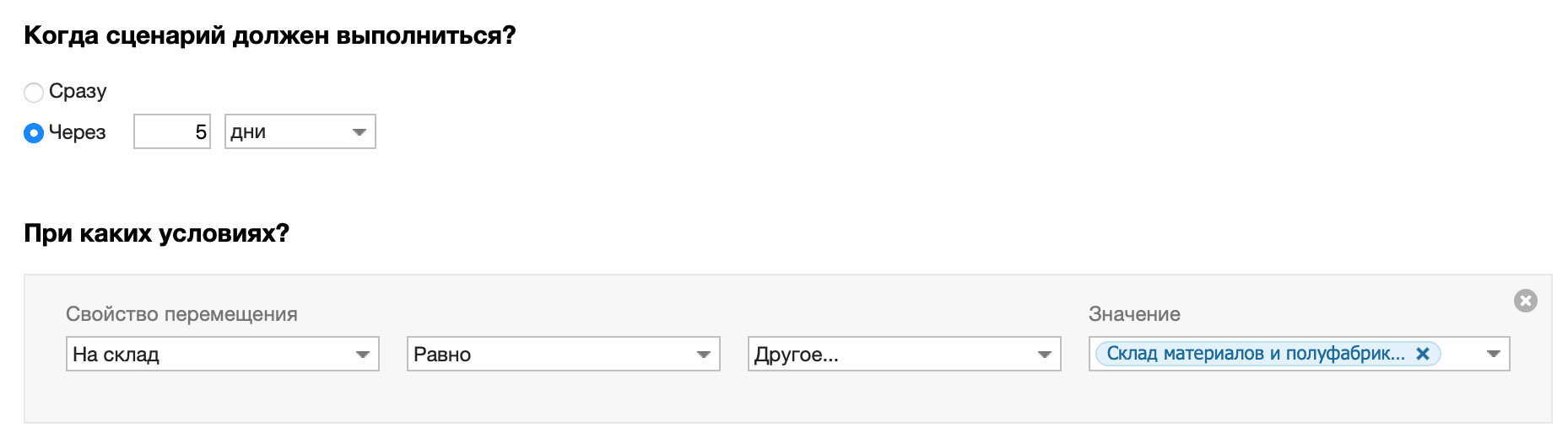 Проверка остатков и контроль списания товаров на складе при производстве