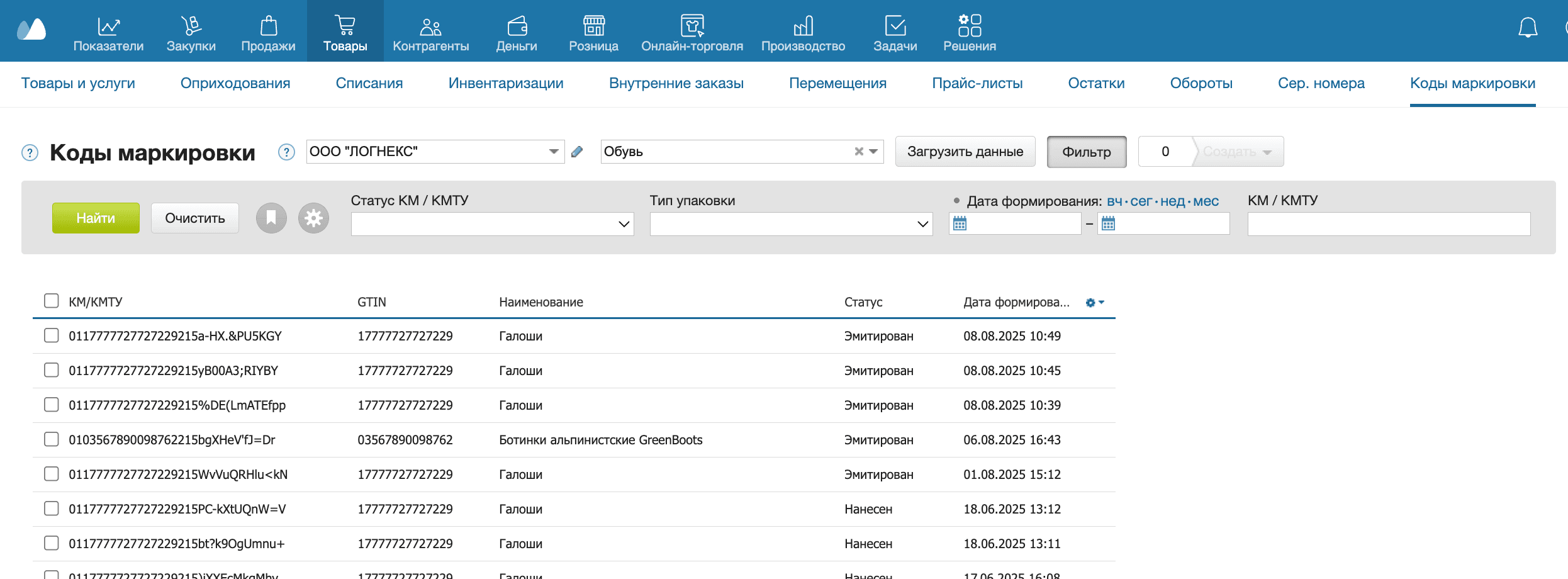 Реестр км с инн