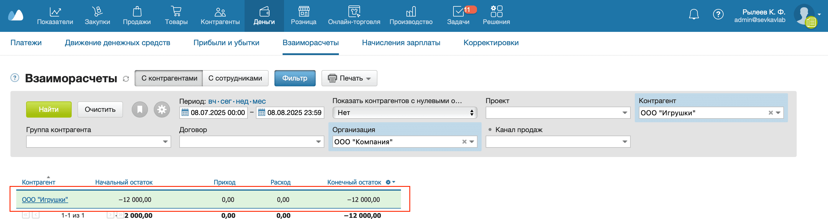 Строка контрагента