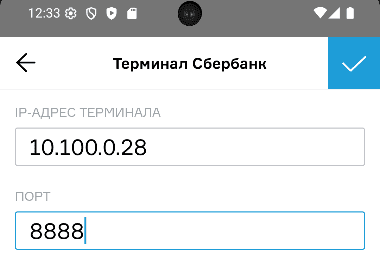 Терминал сбер настройки подключения