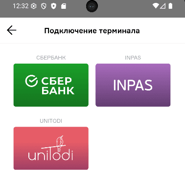 Терминал сбер подключить