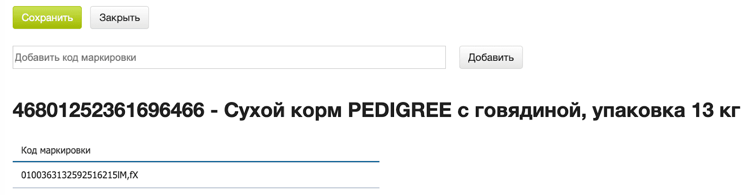 Вывод из оборота км