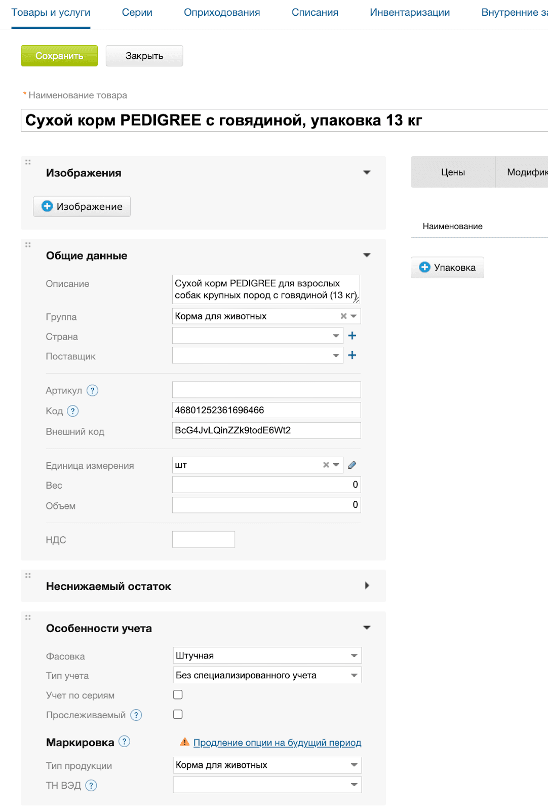Карточка товара корма шт