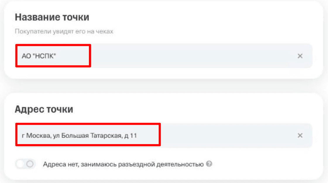 Установка в тбанке
